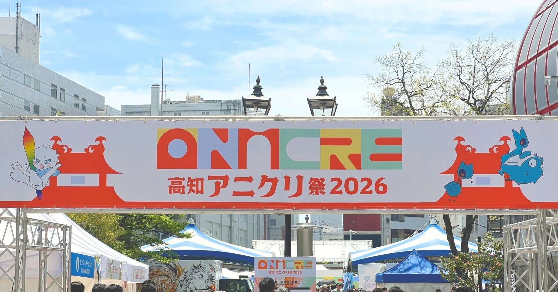 ☆お値下げ☆駅物語 vol.2土讃線（多度津〜須崎間）開通60周年記念　0630 高知アニクリ祭 2026」に行ってきた話───協力隊の休日｜須崎市