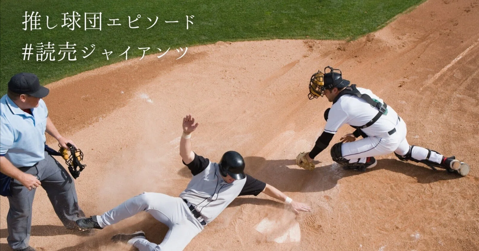 巨人 読売ジャイアンツ 応援バッド メガホン 松井秀喜 大勢 #松井秀喜 #侍ジャパン