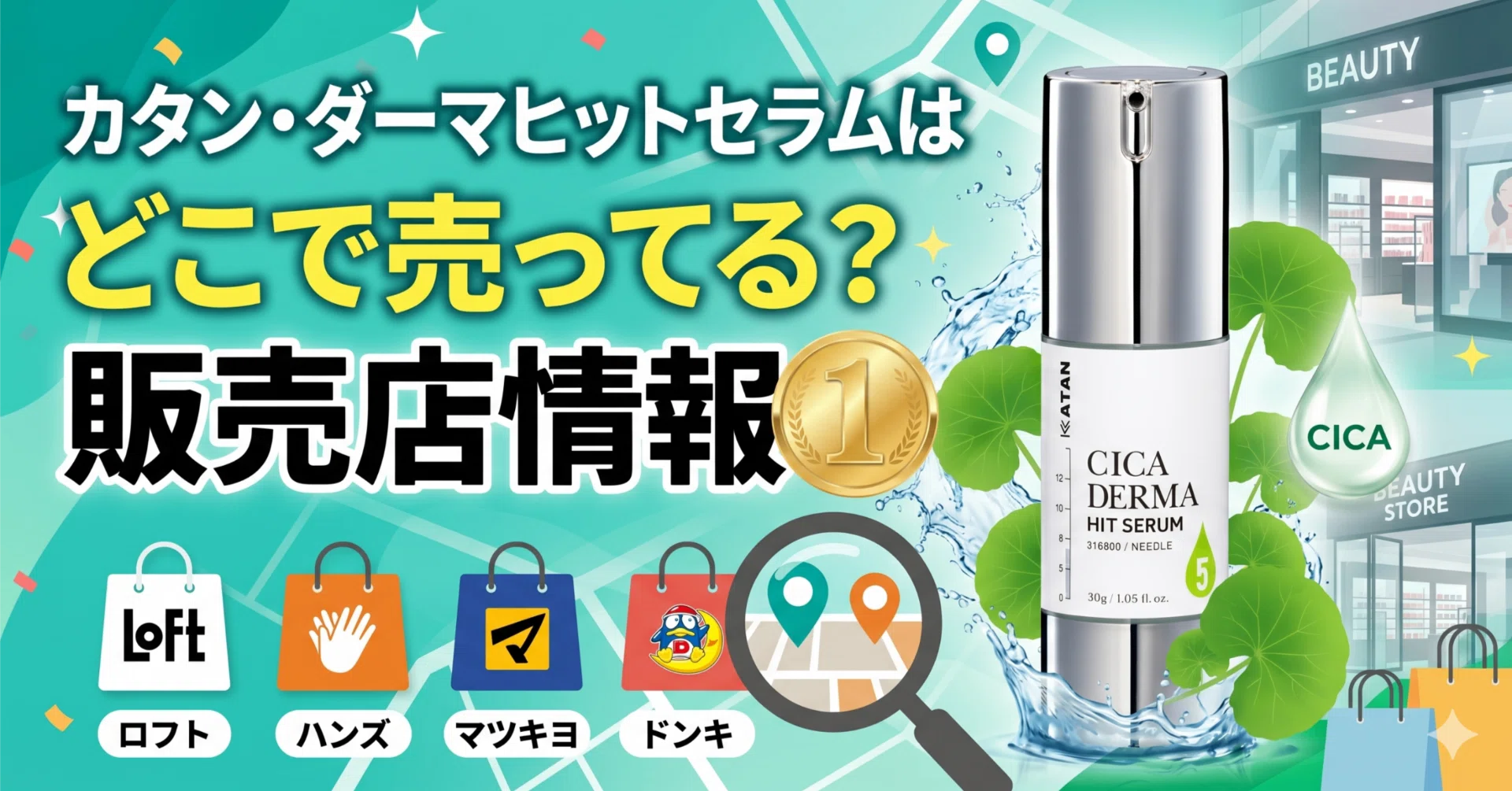 カタン ダーマヒットセラム KATAN ダーマヒットセラム5 CICA 30g