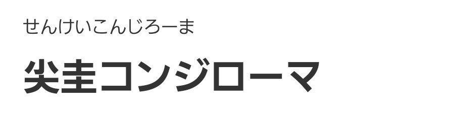 尖圭コンジローマ の新着タグ記事一覧 Note つくる つながる とどける 尖圭コンジローマ の新着タグ記事一覧 Note つくる つながる とどける