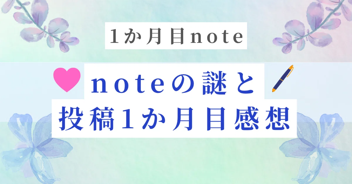 見出し画像