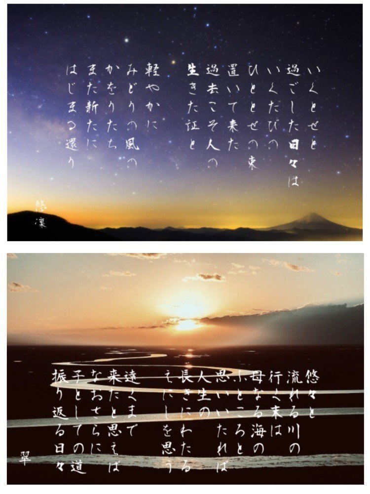 悠凜さんに長歌をいただきました。わたしの返歌も一緒に投稿いたします。#長歌　#詩歌　#悠凜さん　#ありがとうございます　#前夜祭か