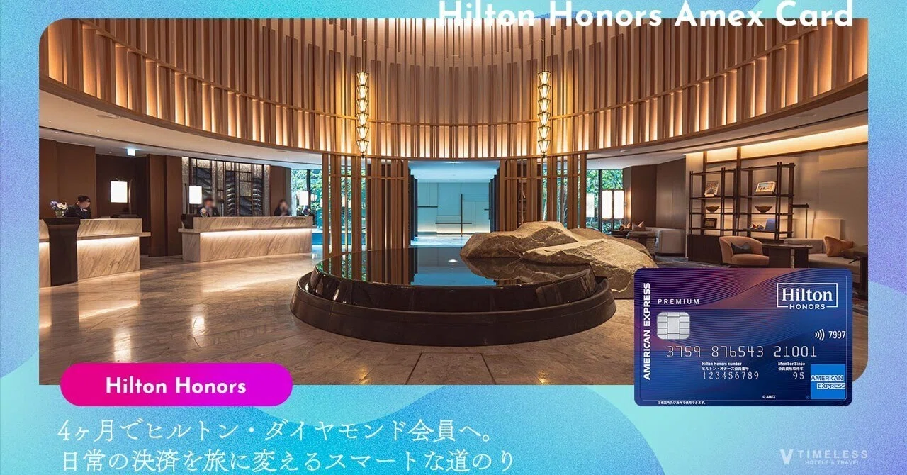 Hilton ダイヤモンド会員 365日間有効 アップグレード 紹介ギフト