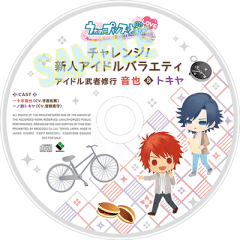 ルレ共演ドラマcd一覧 がっつり内容紹介 Bond Note