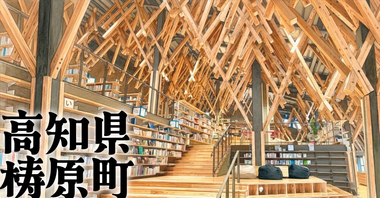 雲の上の街 地方創生ケーススタディ】人口約3,000人の「雲の上の町」が体現する