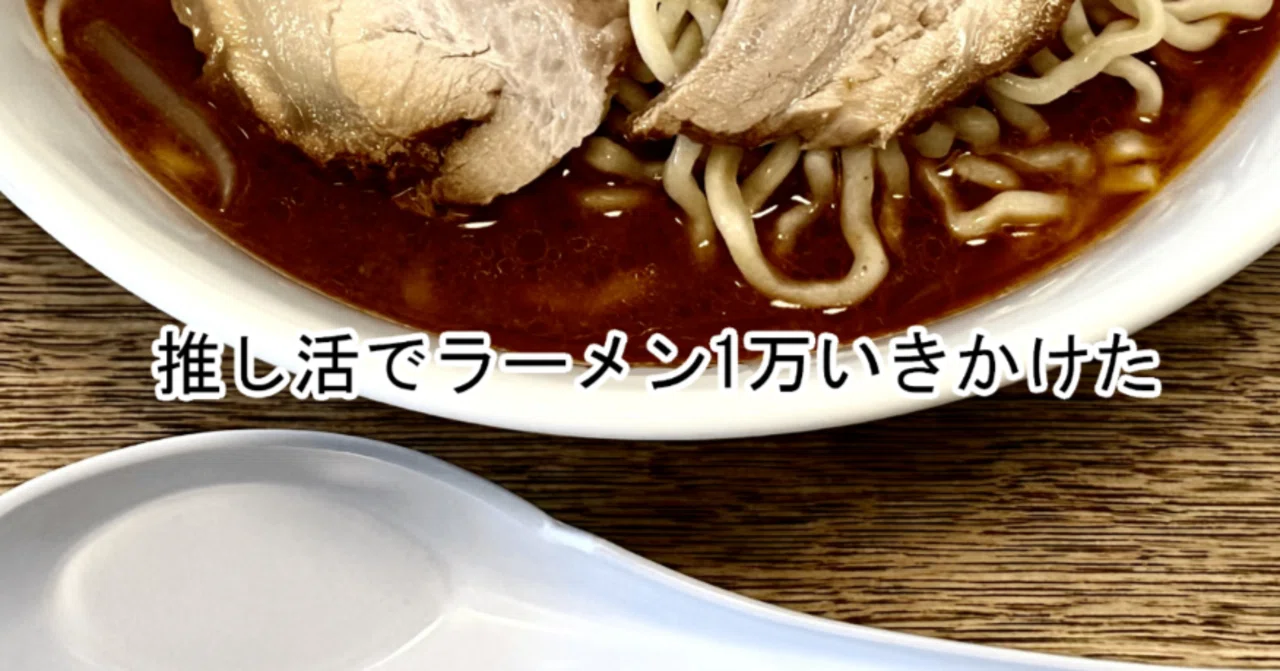 鬼滅の刃】宅麺コラボ参戦、2食で勝負した理由｜yumii / ユミィ
