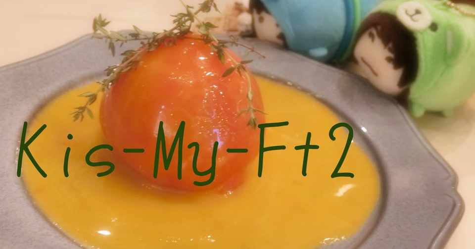 Kis My Ft2のアルバム Free Hugs の感想など Sakurako Note