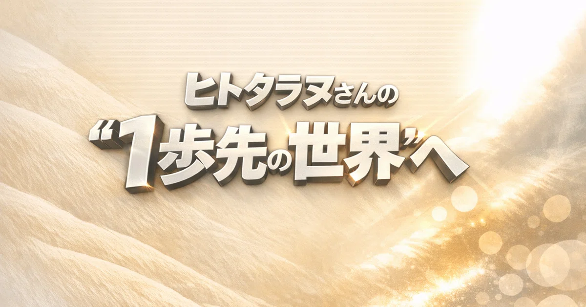 見出し画像