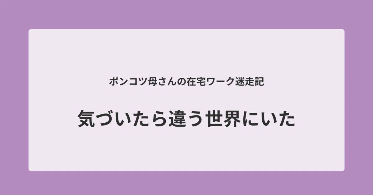 見出し画像