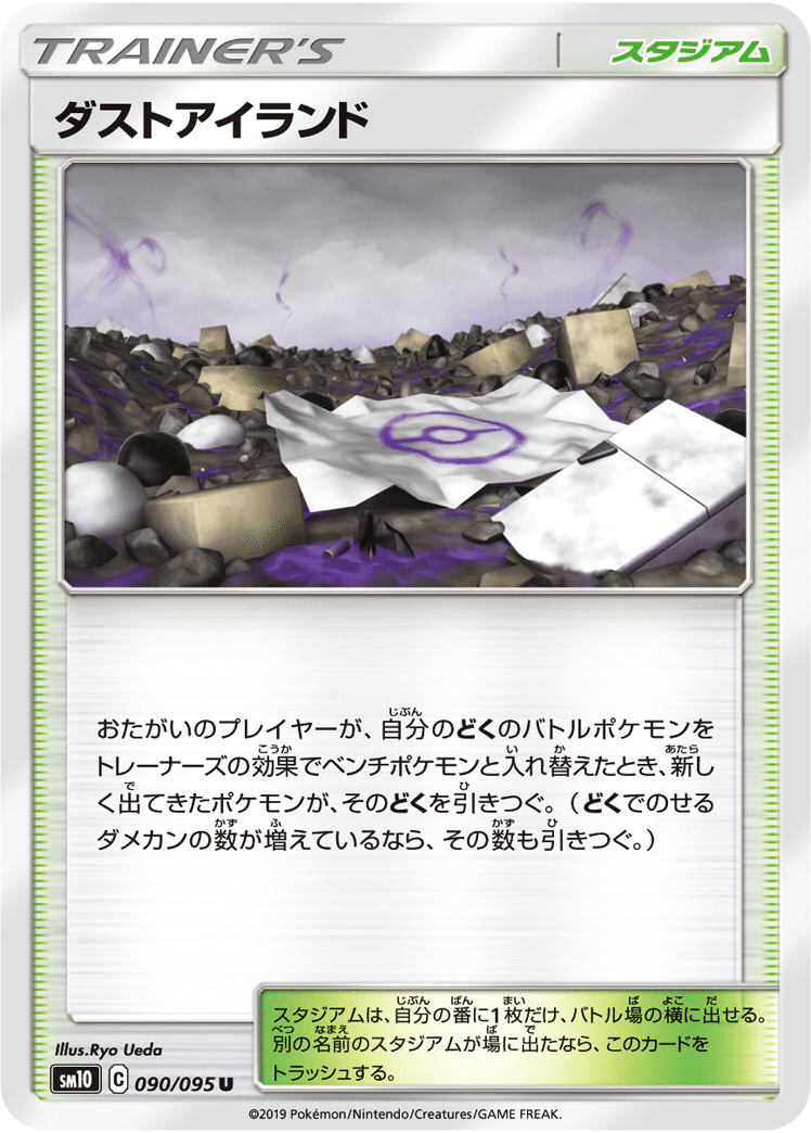 毒で相手を縛り続けろ Wamo Note