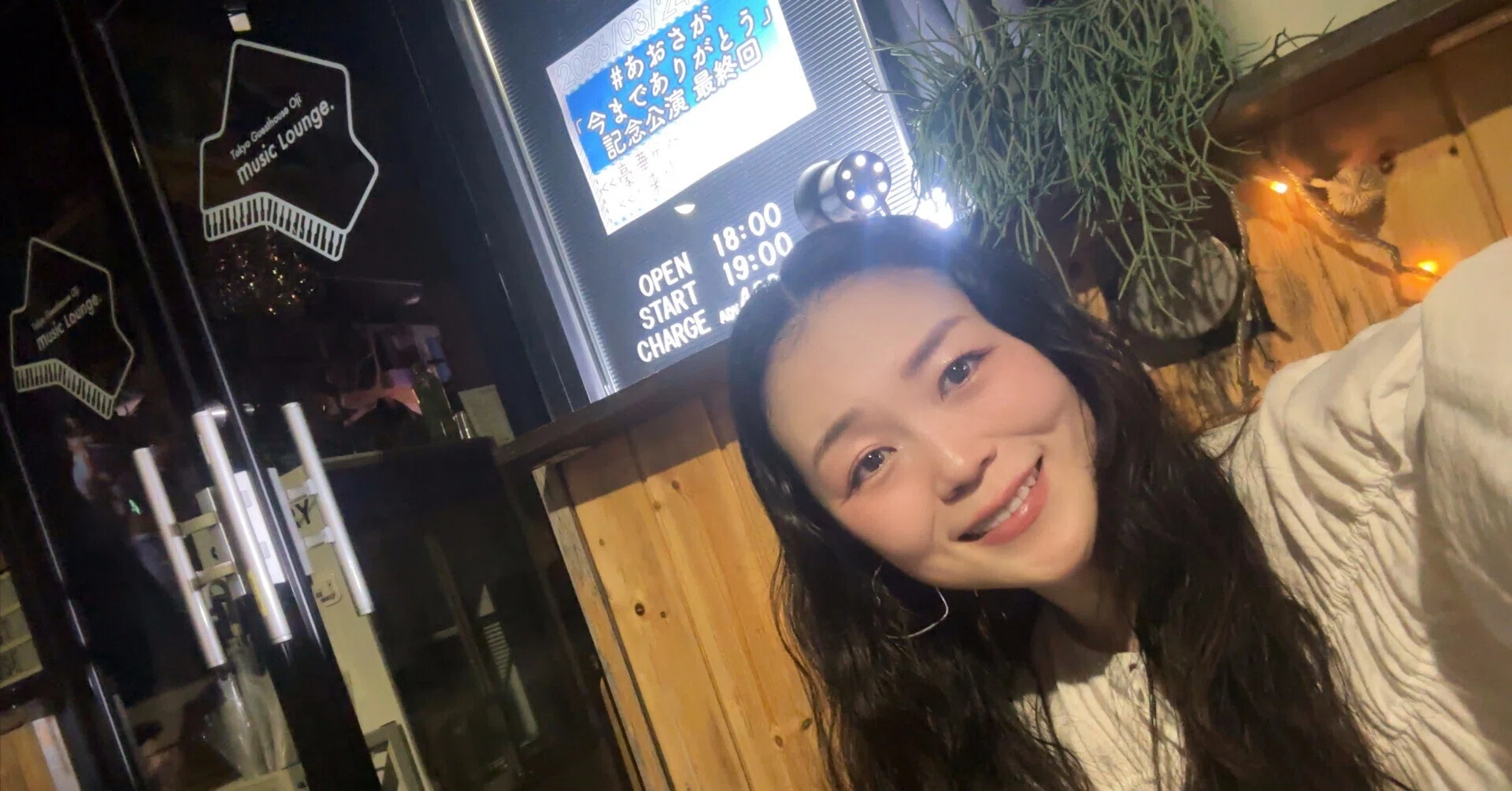 3/21音実劇場・24王子music lounge🌸新しい家族ラブちゃん🦜｜上野まな