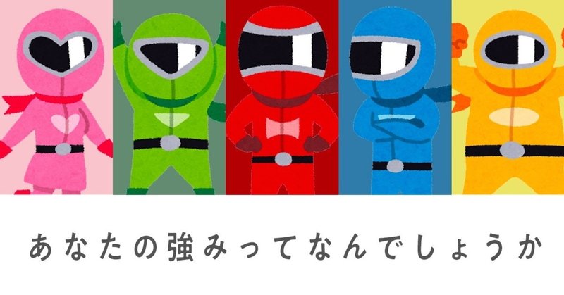 あなたがグーなら「チョキ」の前に立てばいい。それが戦いを略す戦略です。