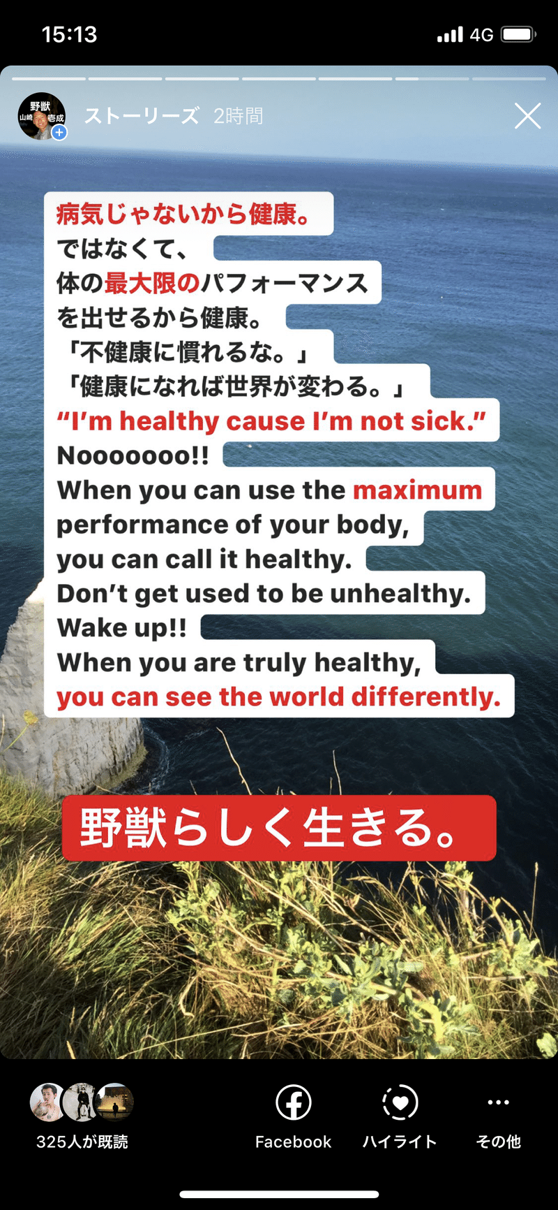 使える英単語を覚え方 山崎 野獣 壱成 Note 使える英単語を覚え方 山崎 野獣 壱成 Note