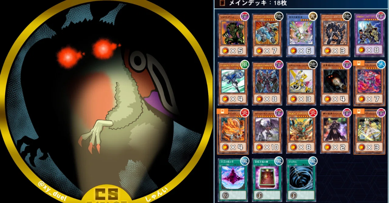 私の遊戯王遍歴｜しゃんい