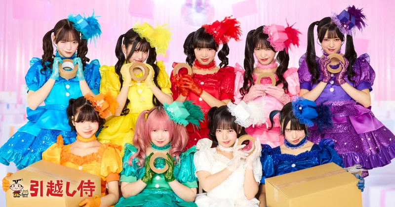 「よやきゅん♡」から「よやきゅんズ♡♡♡♡♡♡♡♡♡」に！『引越し侍』が仕掛ける令和のアップデート【社員インタビュー】のイメージ画像