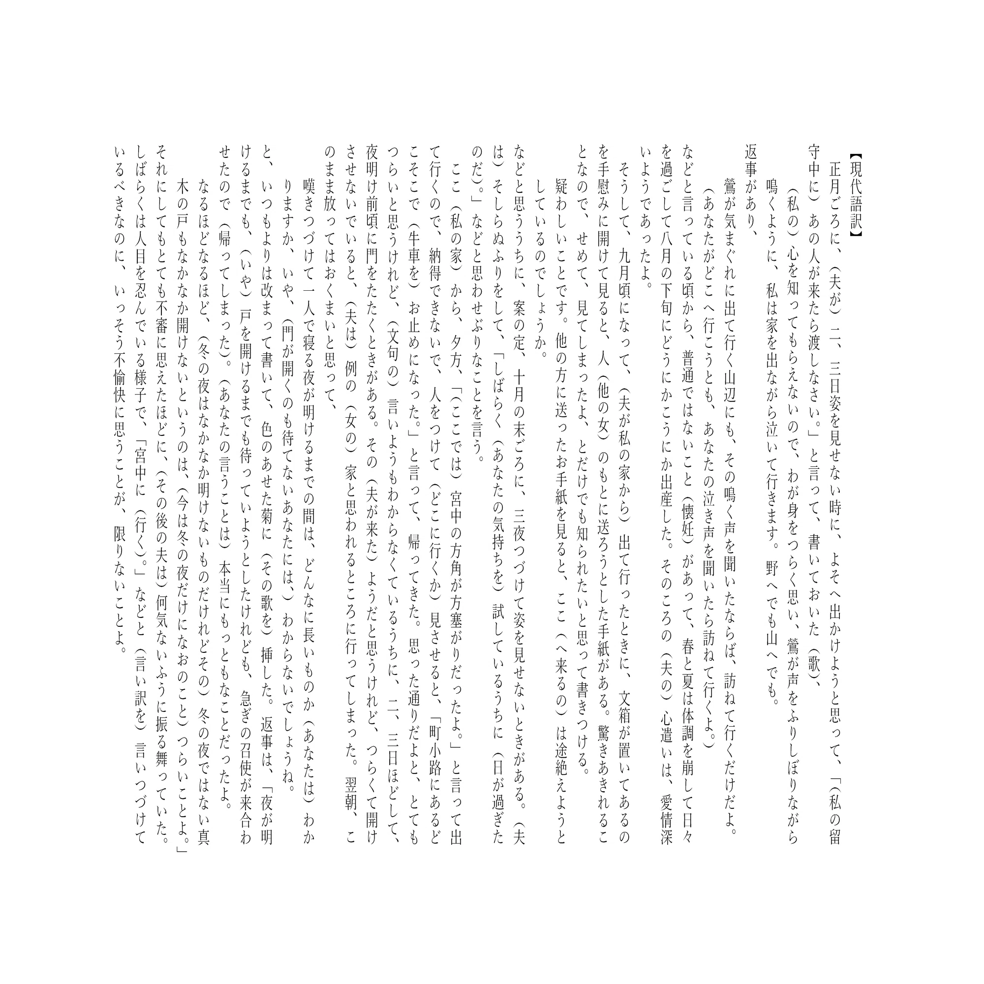 公の場での発言・インタビュー報道記録