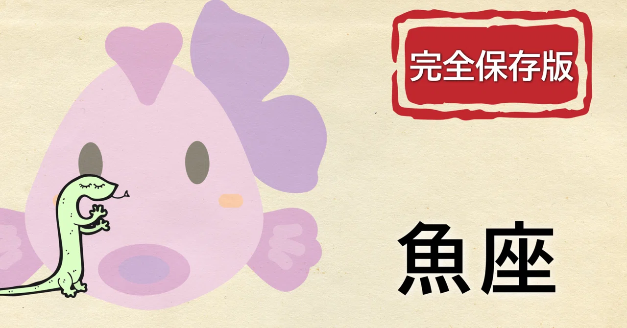 [The Ultimate Guide] How Gentle Pisces Can Understand Their Desires and ...