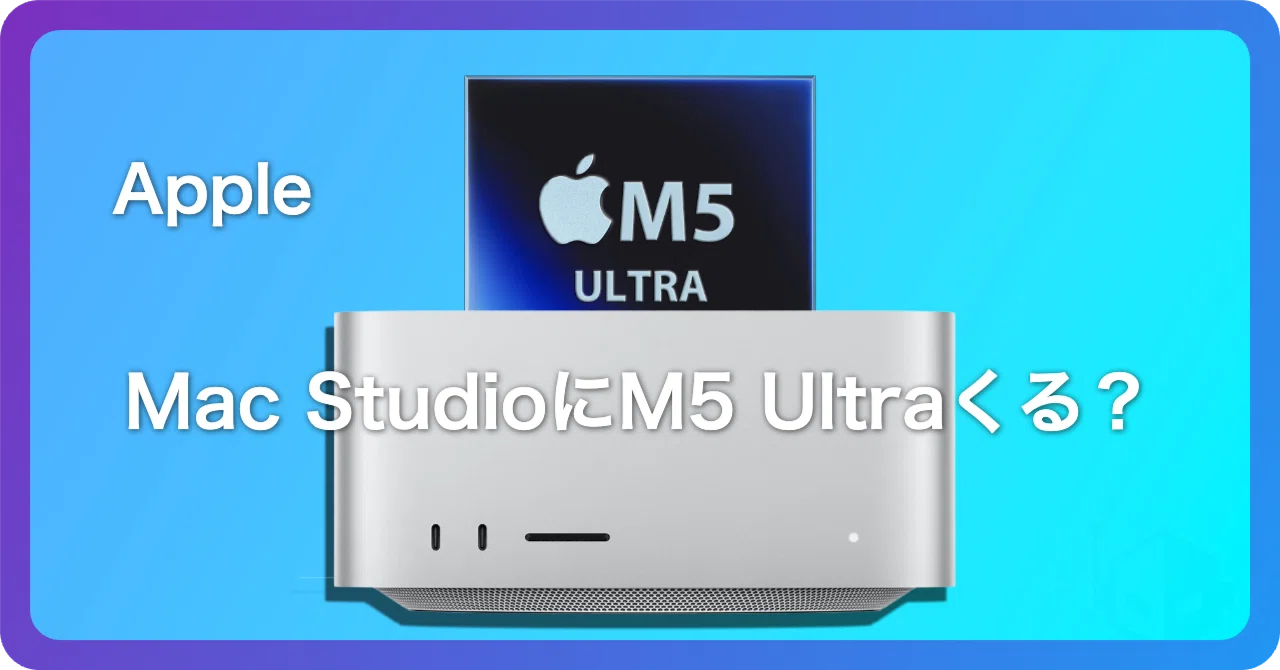 MAC STUDIO Ultla 64GB/1TB M1、M2、M3よりも高性能 Apple Mac Studio