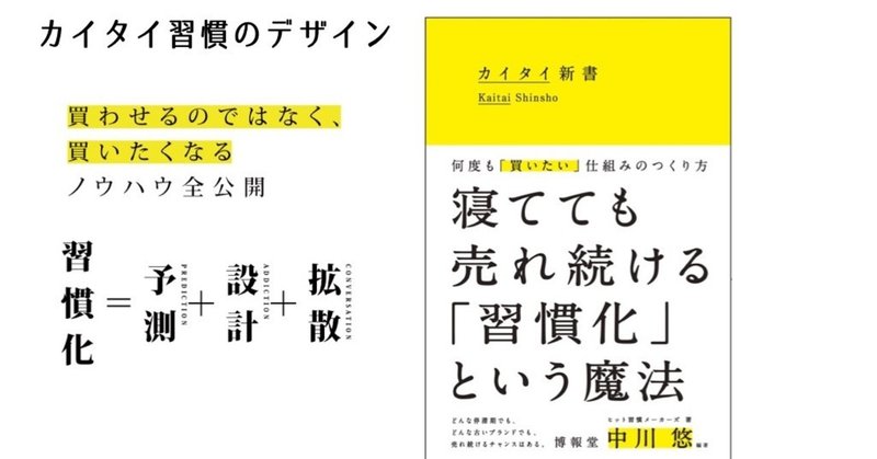 カイタイ習慣のデザインと日本茶 vol.1