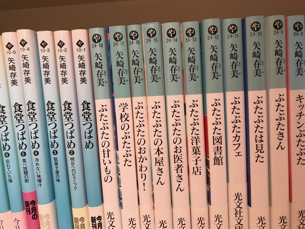 新刊 書籍情報 矢崎存美 Note 新刊 書籍情報 矢崎存美 Note