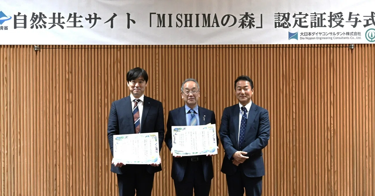高知県梼原町と大日本ダイヤコンサルタントとの協定森林「MISHIMAの森」が環境省「自然共生サイト」に認定｜大日本ダイヤコンサルタント株式会社 ...