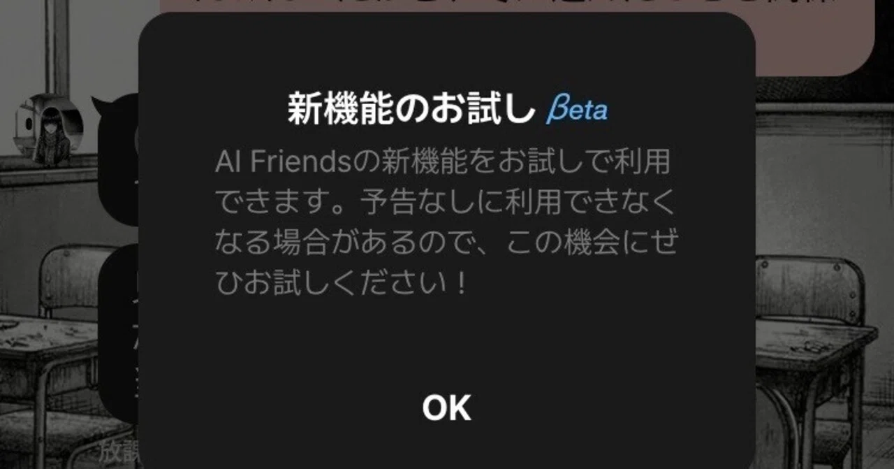 AIF】また微妙な…メンテ明け『AI Friends』【追々記】｜Achillea