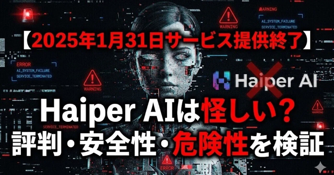 おとなりアプリのデメリットと実態|なぜ無料?怪しい噂や危険性を検証