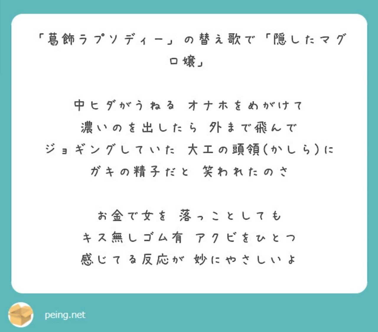 濃いのか 薄いのか こち亀の主題歌 葛飾ラプソディー の替え歌で 隠したマグロ孃 下ネタ注意 レンジル オレンジ系vtuber Note