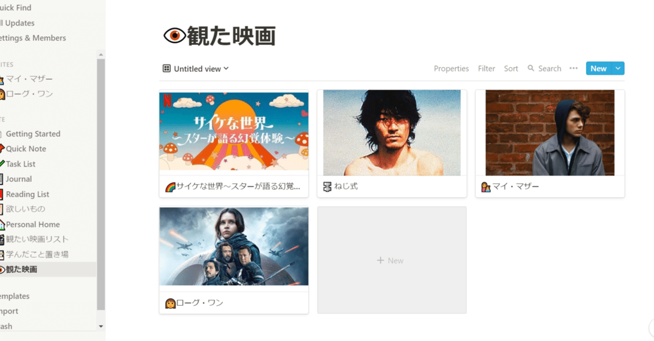 自分に合う記録方法にたどり着きたい Notionで映画ノート作ってみた 映画チア部京都支部 Note
