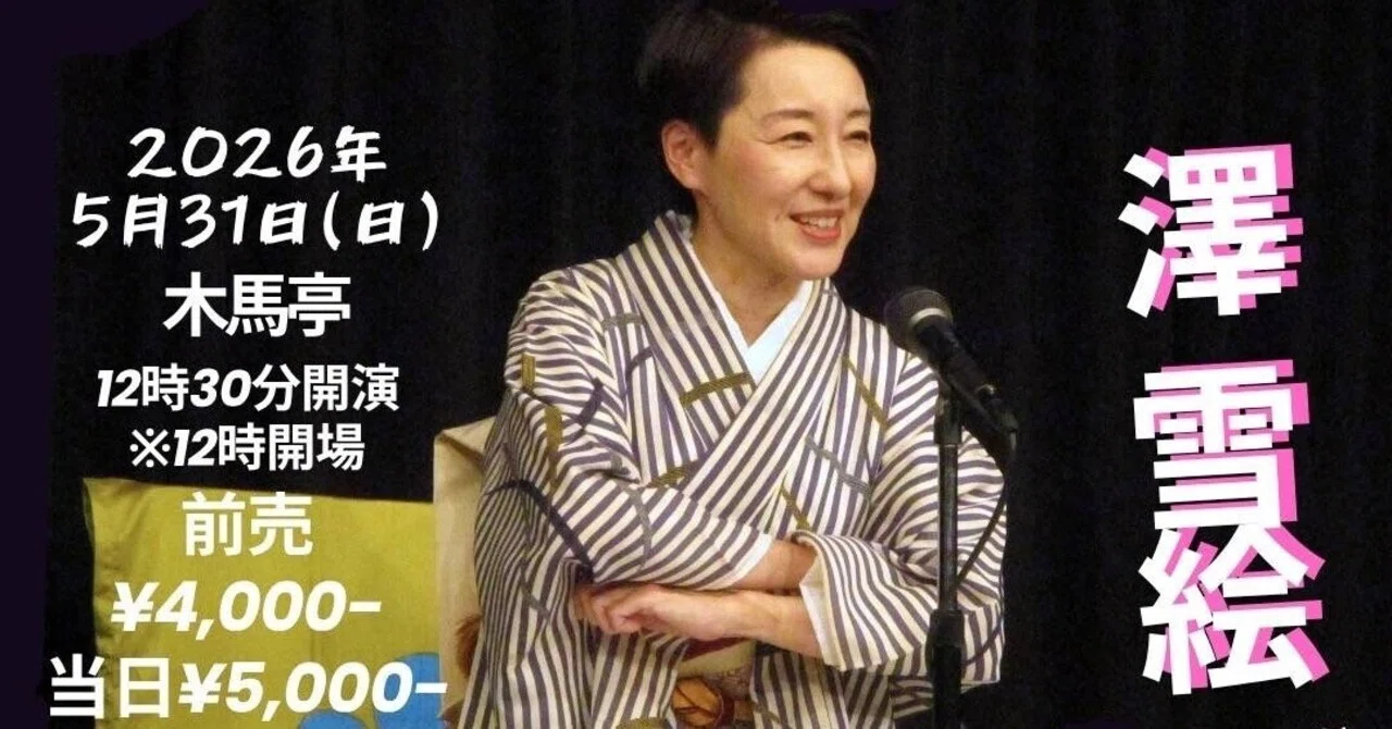 2026年LIVE情報‼️｜とみさん