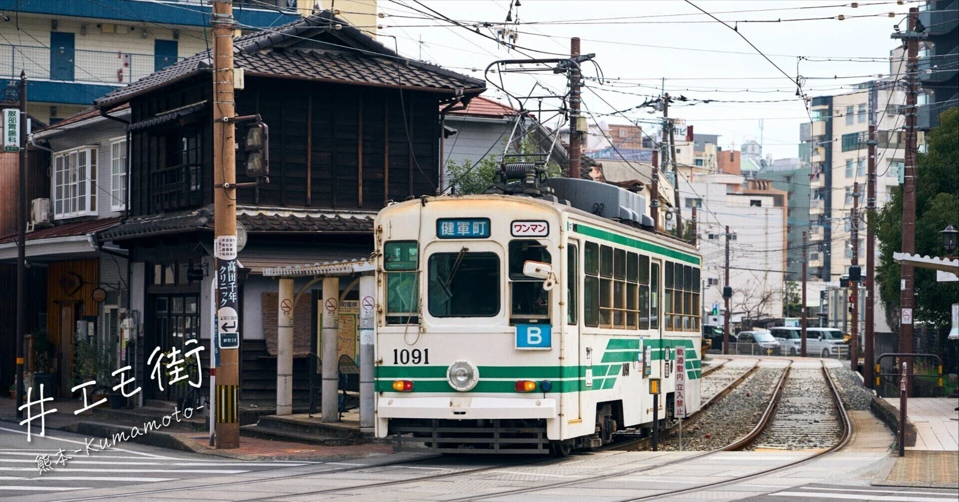熊本〜新町・古町を歩く。熊本城の西に広がる城下町の時間～【第18回