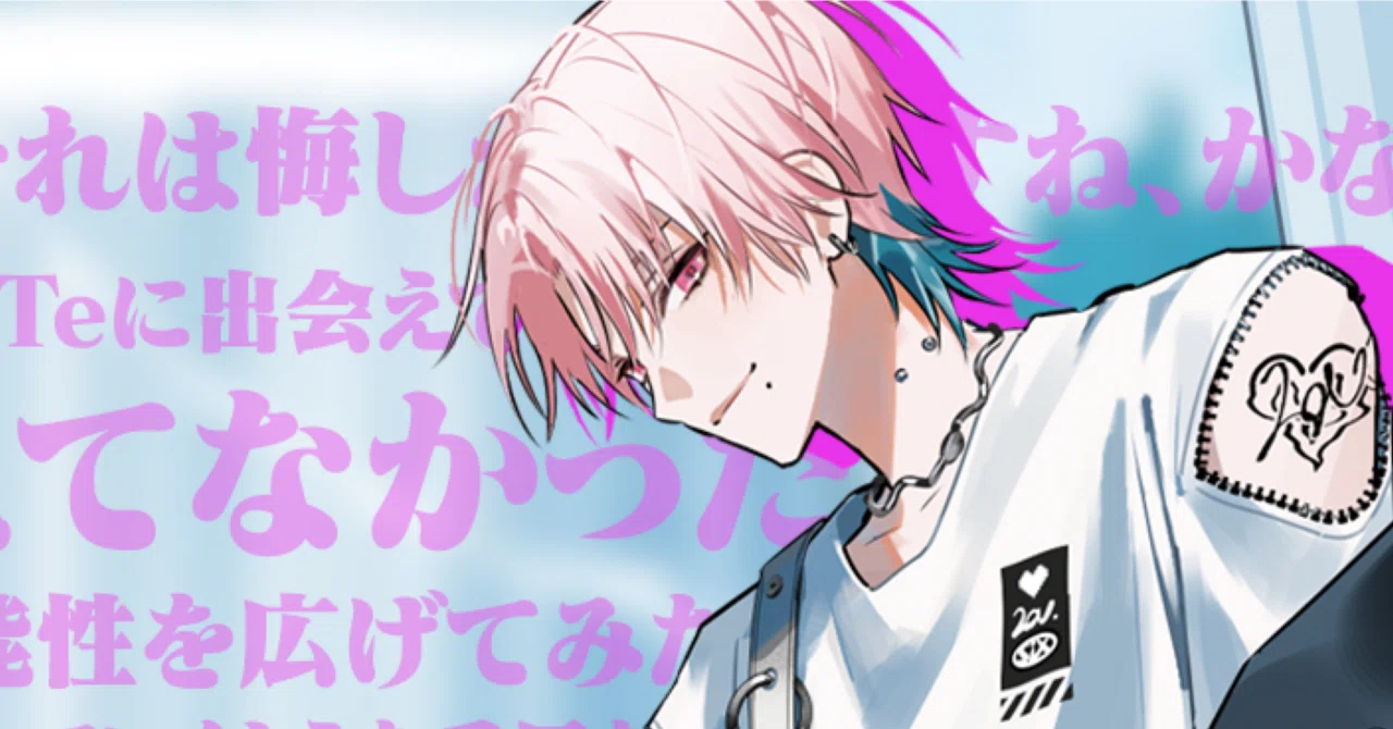 はじめてのnote】御影漣「自分を近くで認めてくれる人」｜【公式 