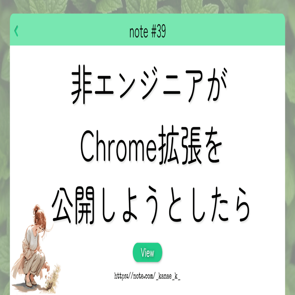 本人確認のつもりで入れた番号が、公開されるところだった｜かなえ