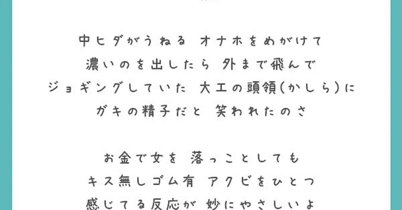 Mbaheblogjpzofy 替え歌 下ネタ 2181 替え歌 下ネタ Youtube