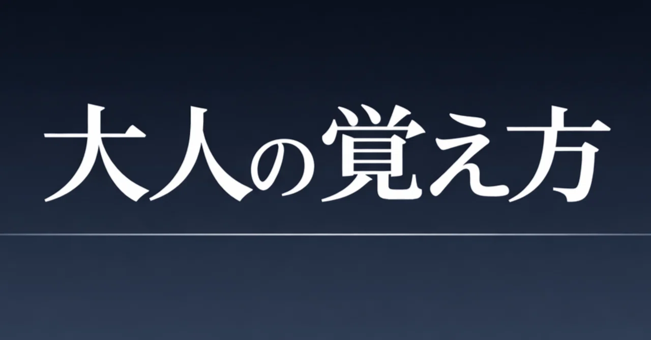 見出し画像