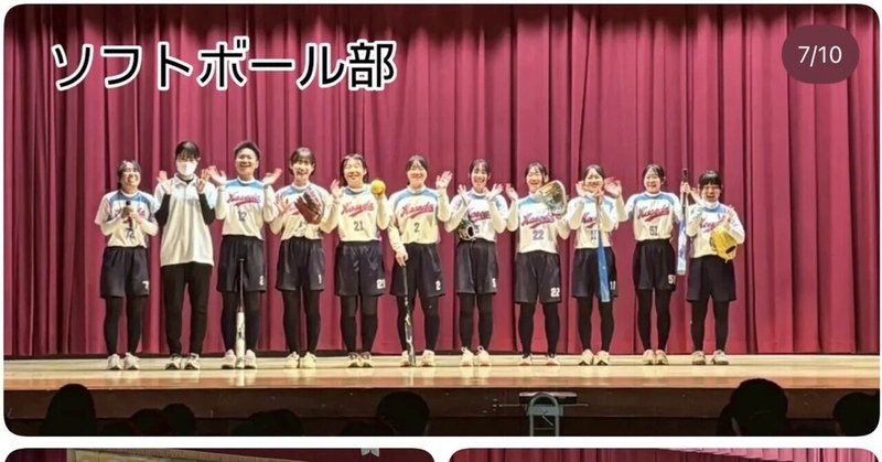 【笠田高校】🎾クラブ紹介🎸