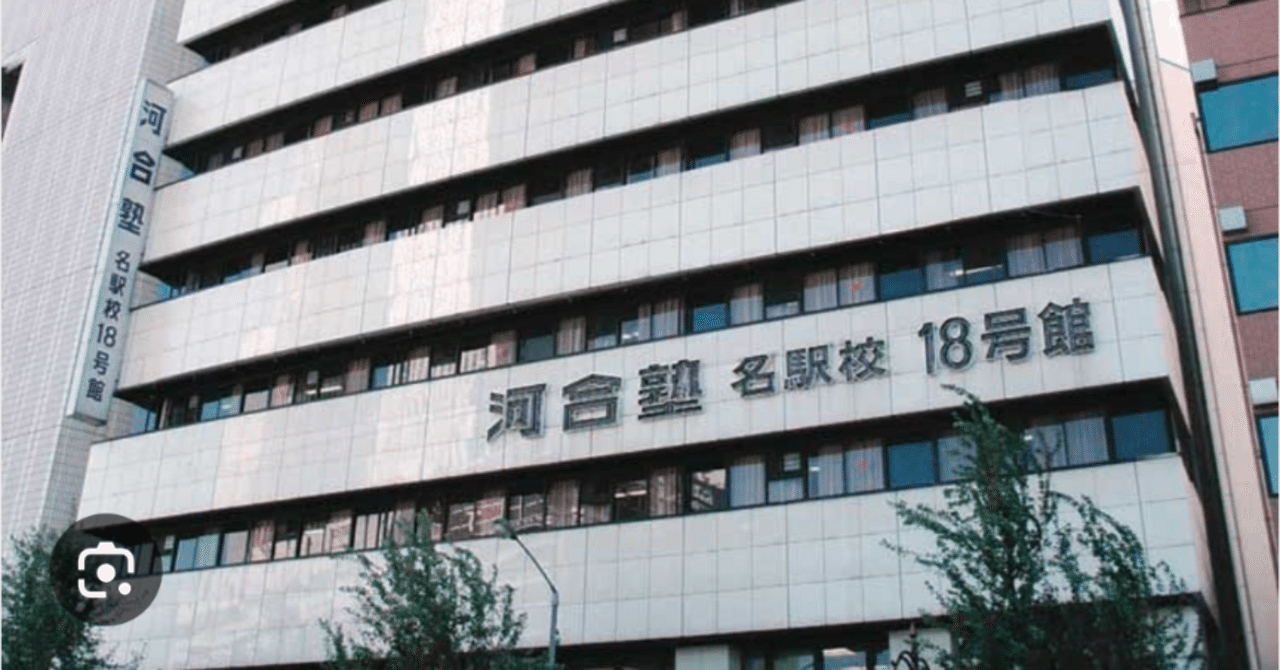 河合塾　2024年度　第1回サクセスクリニック サクセスクリニック 2024年度第1回 数学理科のみ - メルカリ