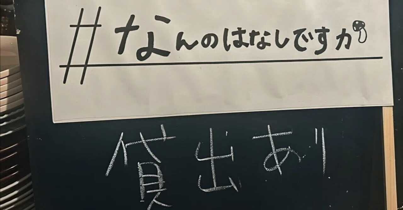 見出し画像