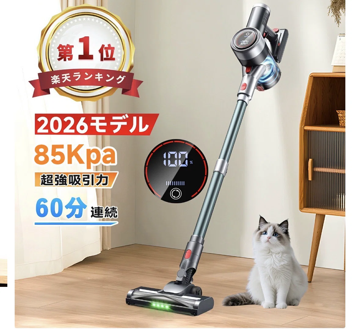 2026年最新】掃除が変わる！85Kpaの衝撃。楽天1位のコードレス掃除機