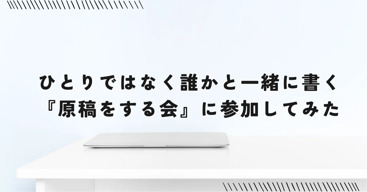 見出し画像