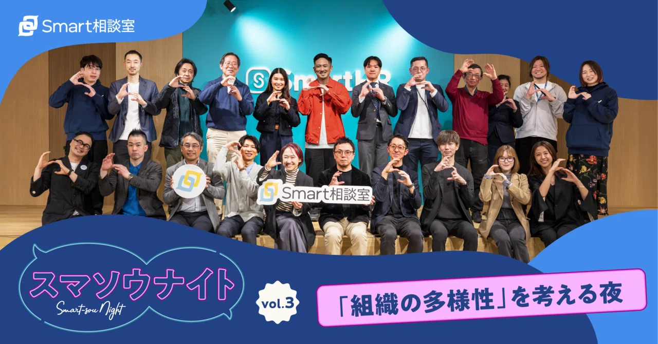 スマソウナイトvol.3を開催しました！