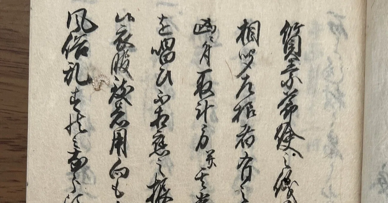 御請書』📜安政二年乙卯（1855年）八月・安政五年戊午（1858年）正月