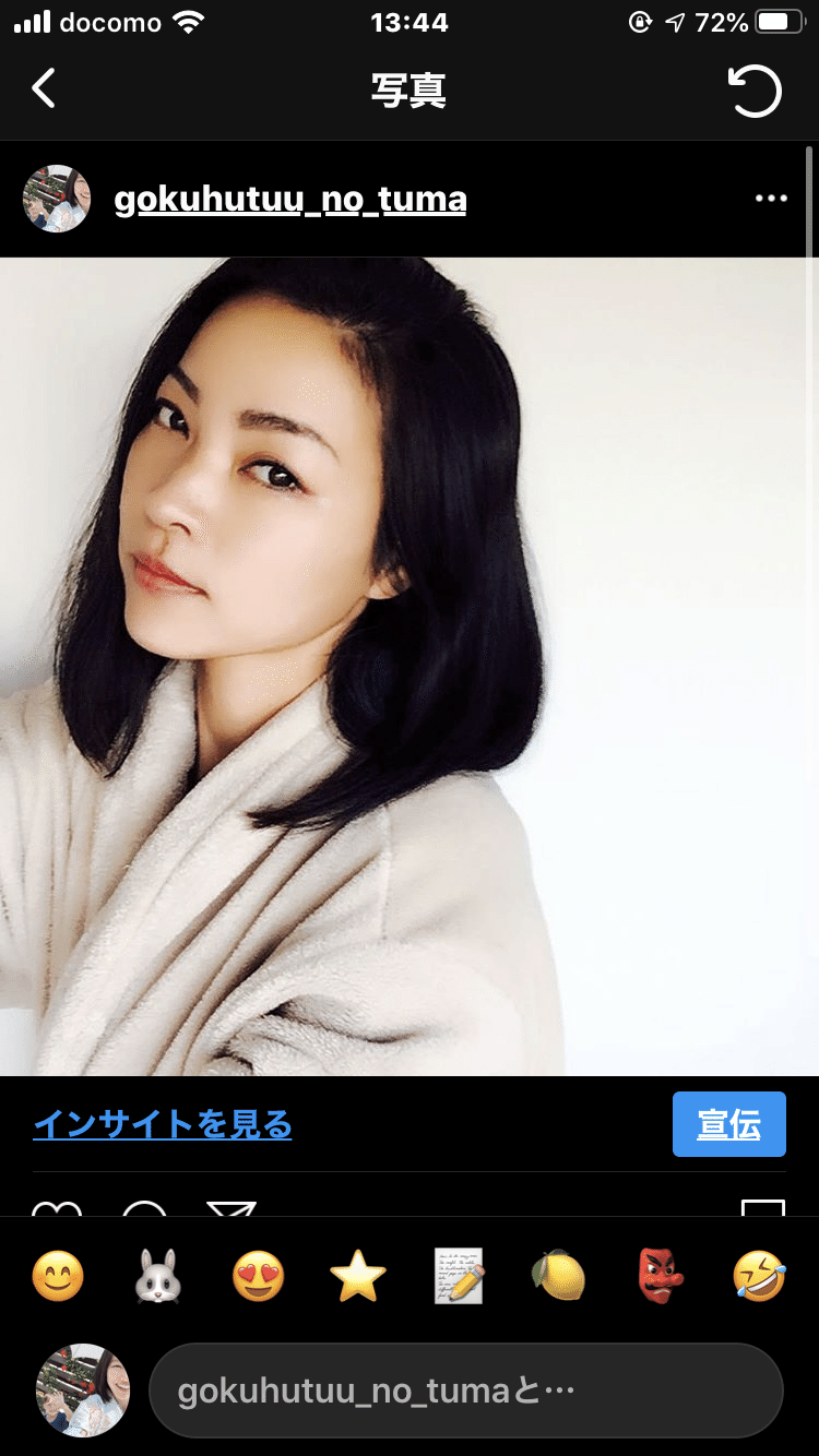 インスタグラム戦略 アイコンに名前を入れる ごく普通の妻の 運営に報告できないnote Note