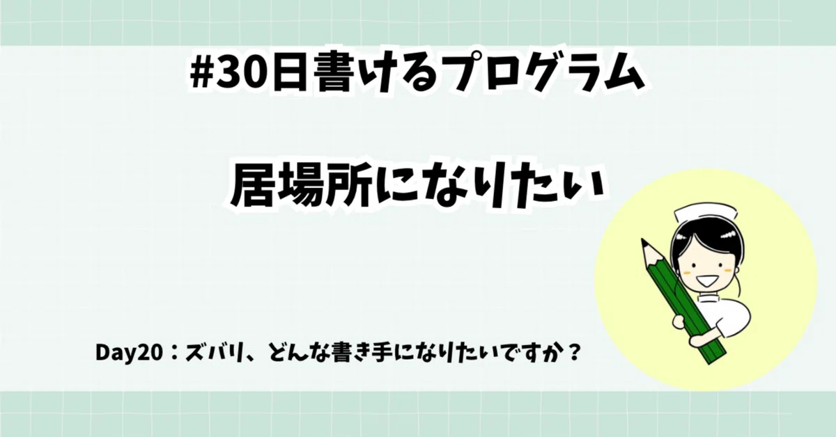 見出し画像