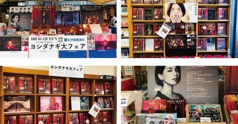 Drag Queen Types DRAG QUEEN - No Light, No Queen - Nagi Yoshida Afterword English ...