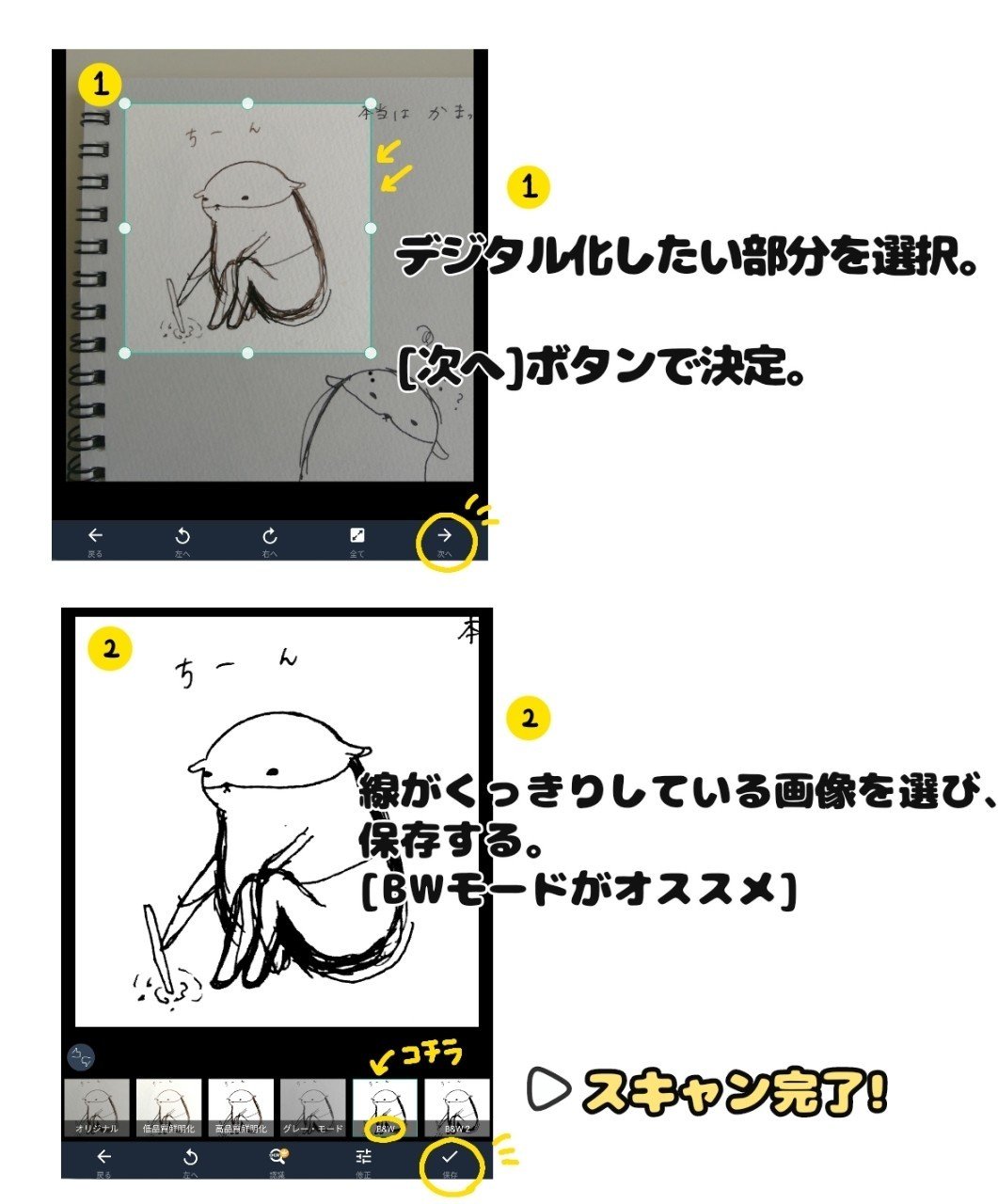 イラスト作成紹介 デジタル編 あんこ Note