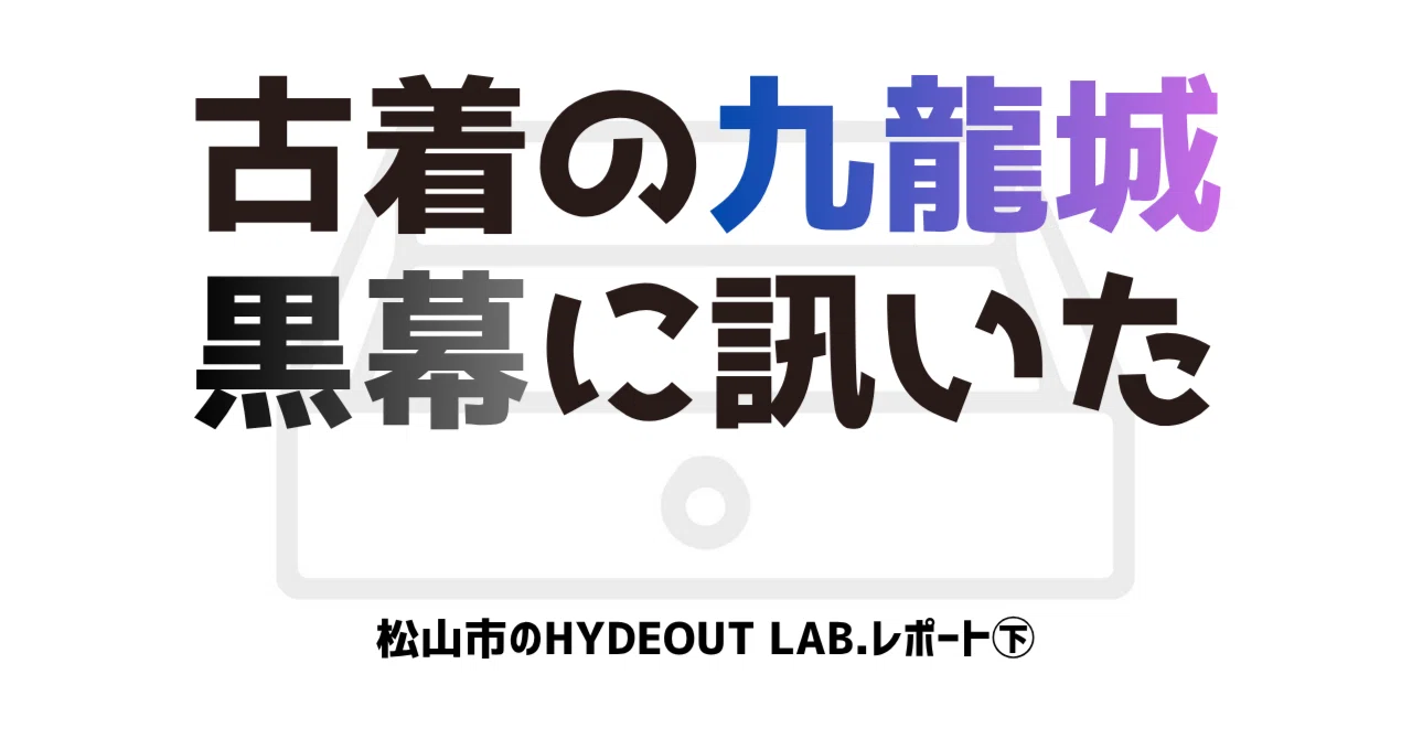 見出し画像