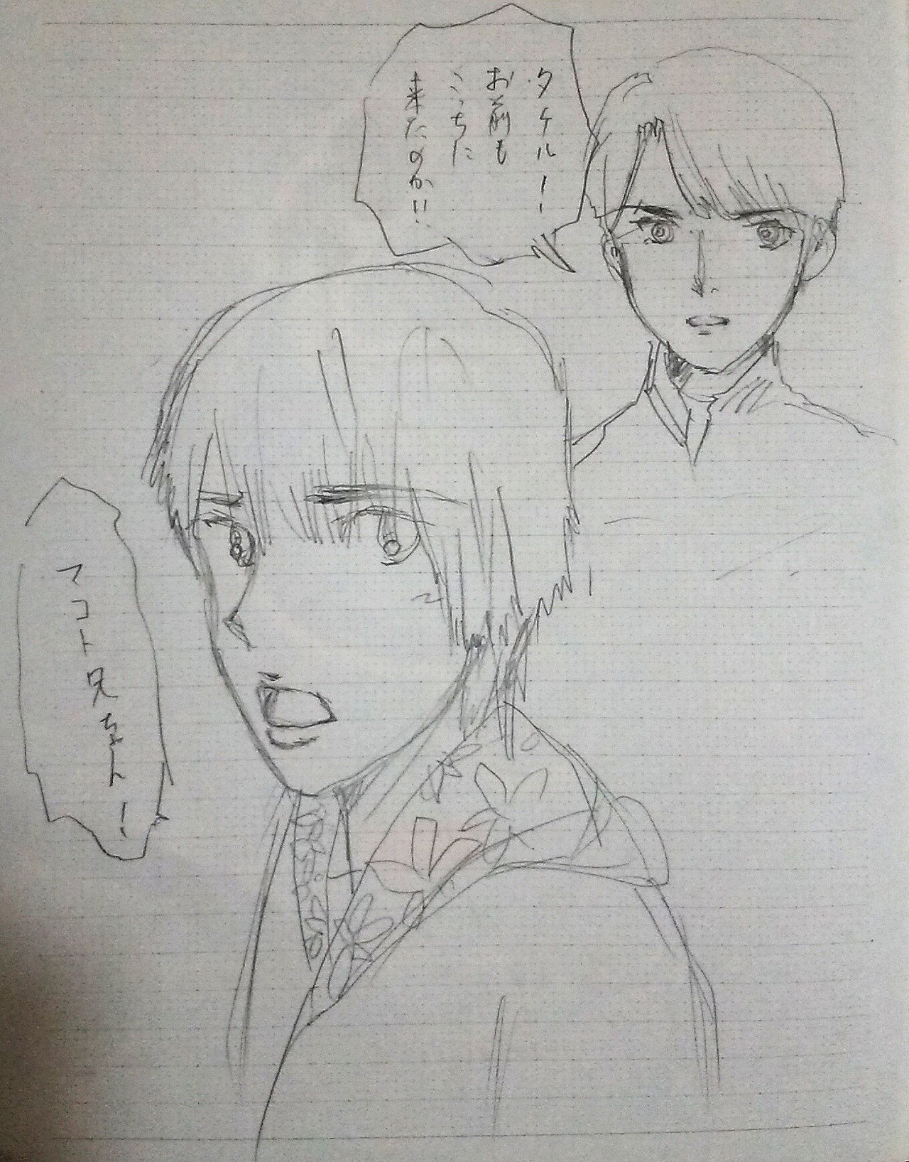 仮面ライダーゴーストらくがき 雰囲気ね 笑 あとで ペン入れするかも したら 久しぶりにテレビ落書きマガジンに入れますね かねきょ 漫画 イラスト Note 仮面ライダーゴーストらくがき 雰囲気ね 笑 あとで ペン入れするかも したら 久しぶりにテレビ落書きマガジンに入れますね かねきょ 漫画 イラスト Note