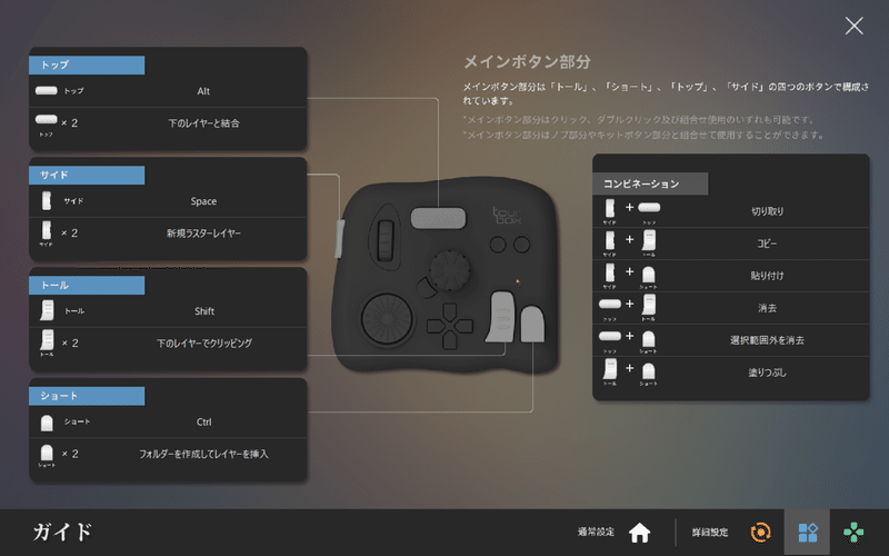 Tourbox ちょっとしたレビューとクリスタ用プリセット配布 Clasm クラスム Note Tourbox ちょっとしたレビューとクリスタ用プリセット配布 Clasm クラスム Note