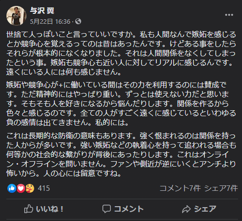 負の感情をどう原動力にするか Nopota Note 負の感情をどう原動力にするか Nopota Note